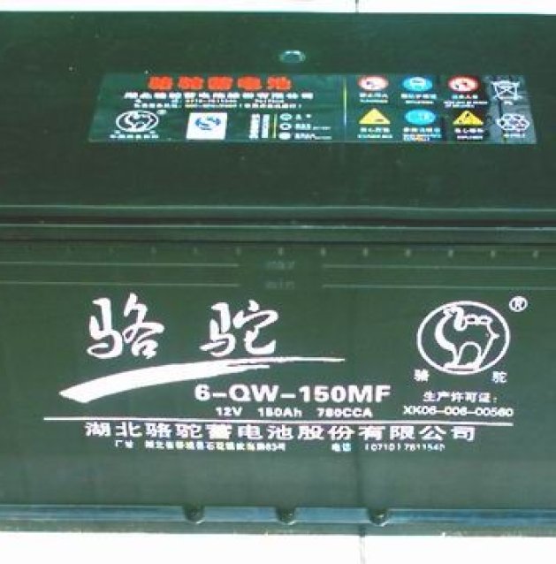 BÌNH ẮC QUY KÍN KHÍ CAMEL 165AH